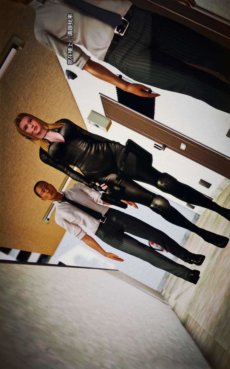 [3D]兽欲の末途第09章【第1话】