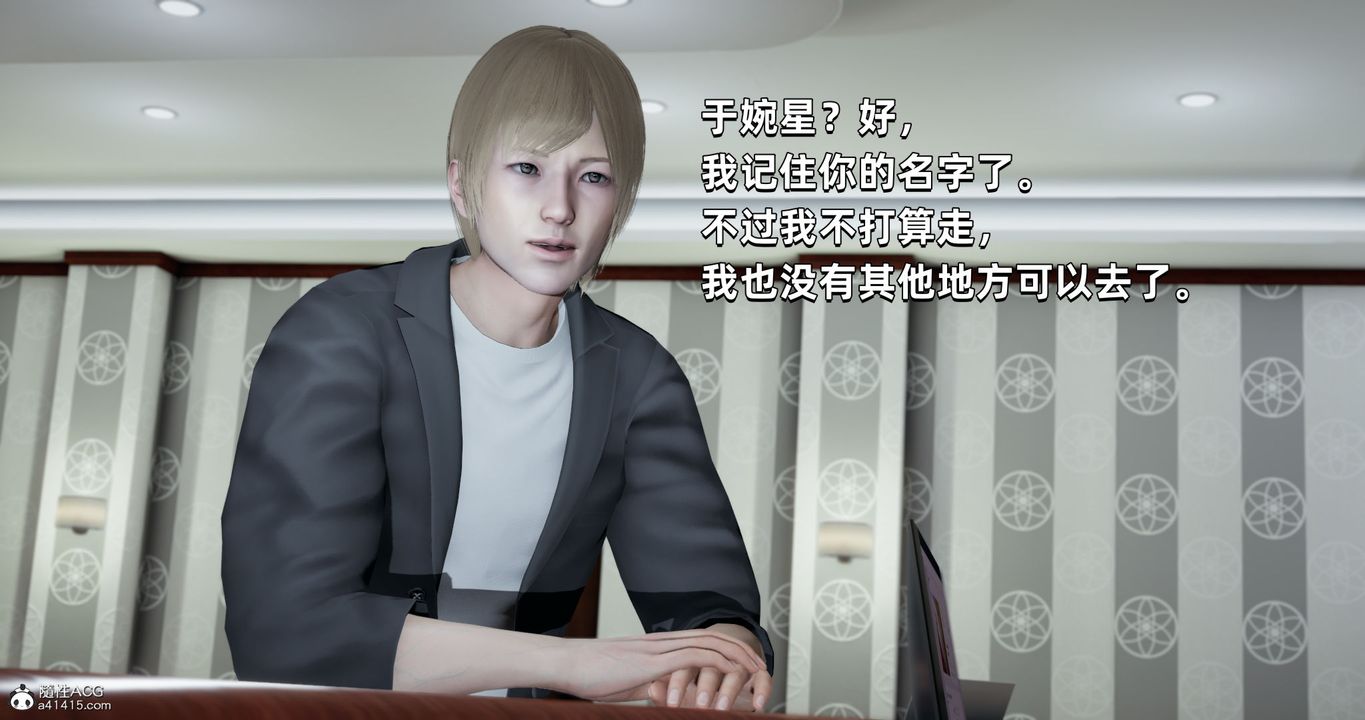 [3D]我成瞭大反派第27话