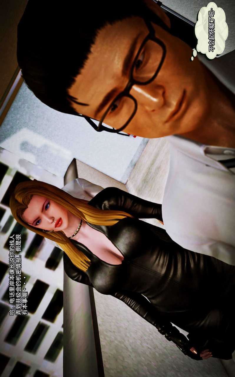 [3D]兽欲の末途第09章【第1话】