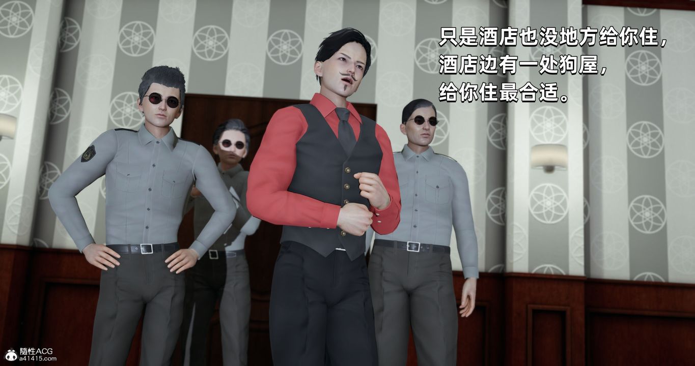 [3D]我成瞭大反派第27话