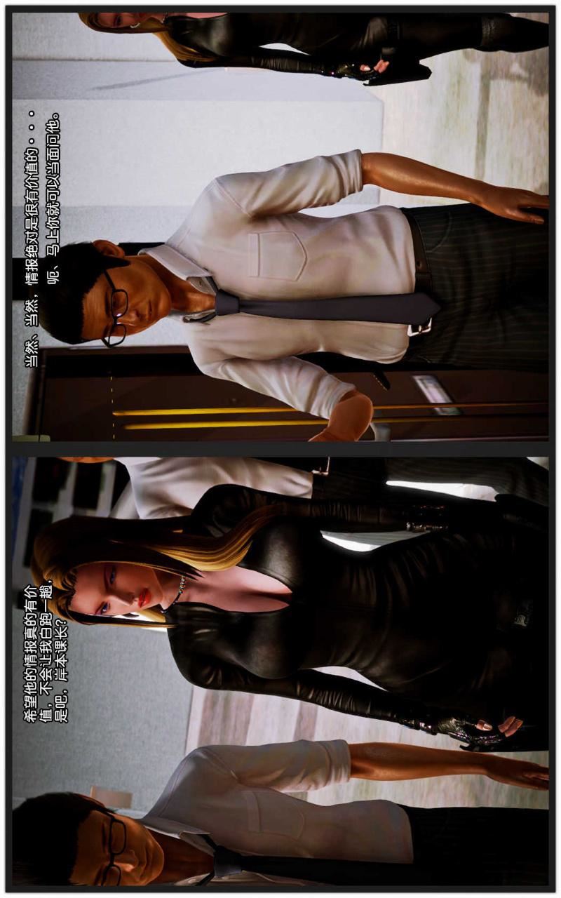 [3D]兽欲の末途第09章【第1话】