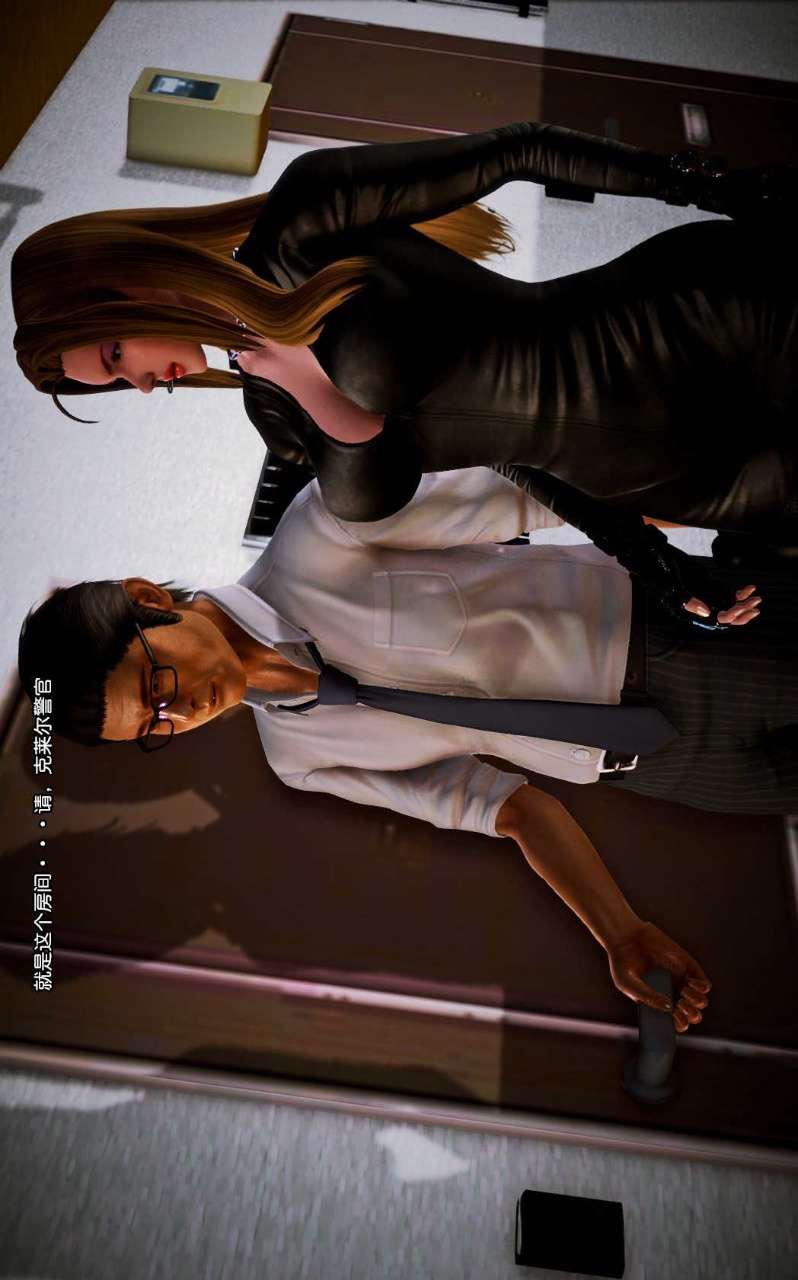 [3D]獸欲の末途第09章【第1話】