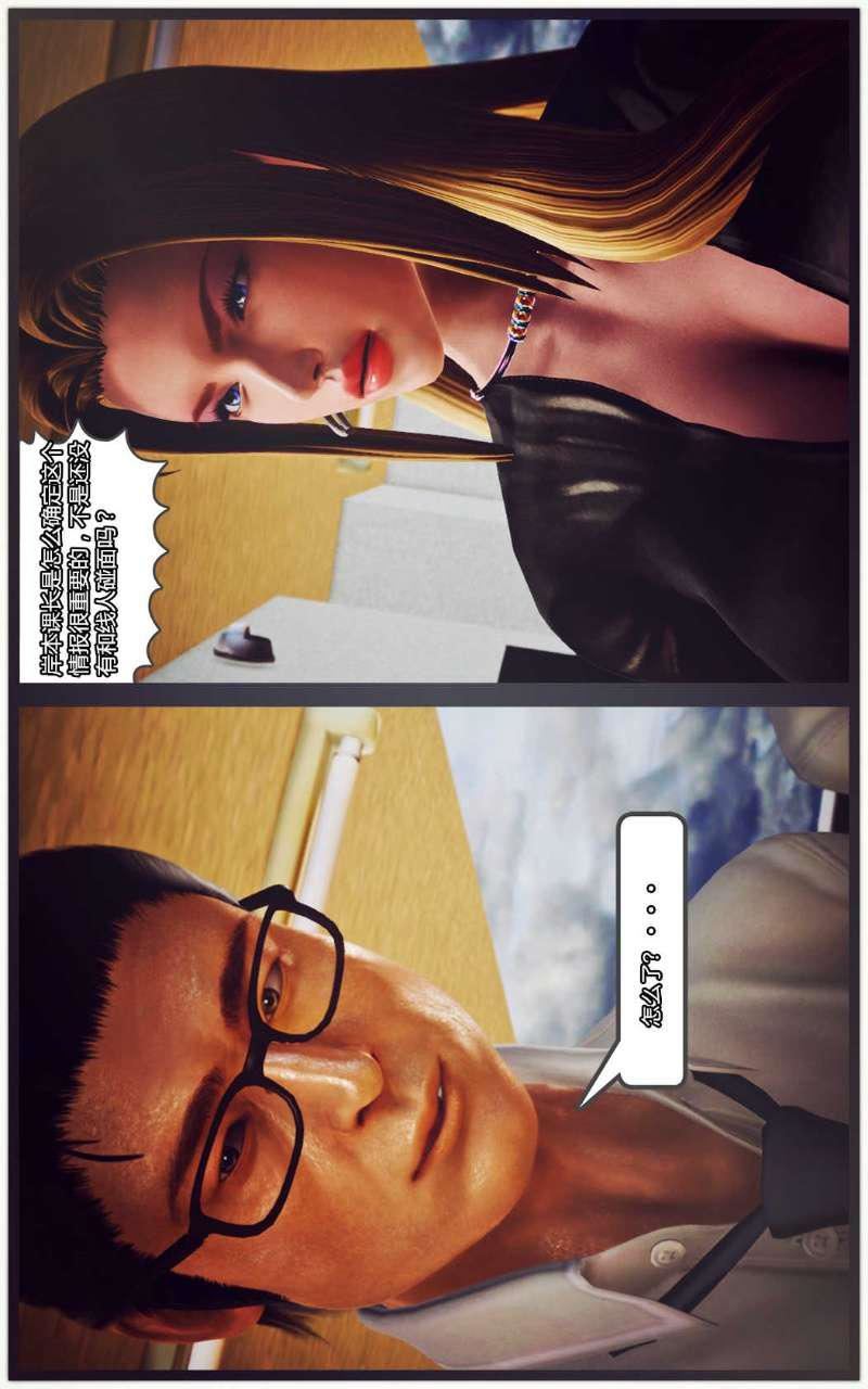 [3D]兽欲の末途第09章【第1话】