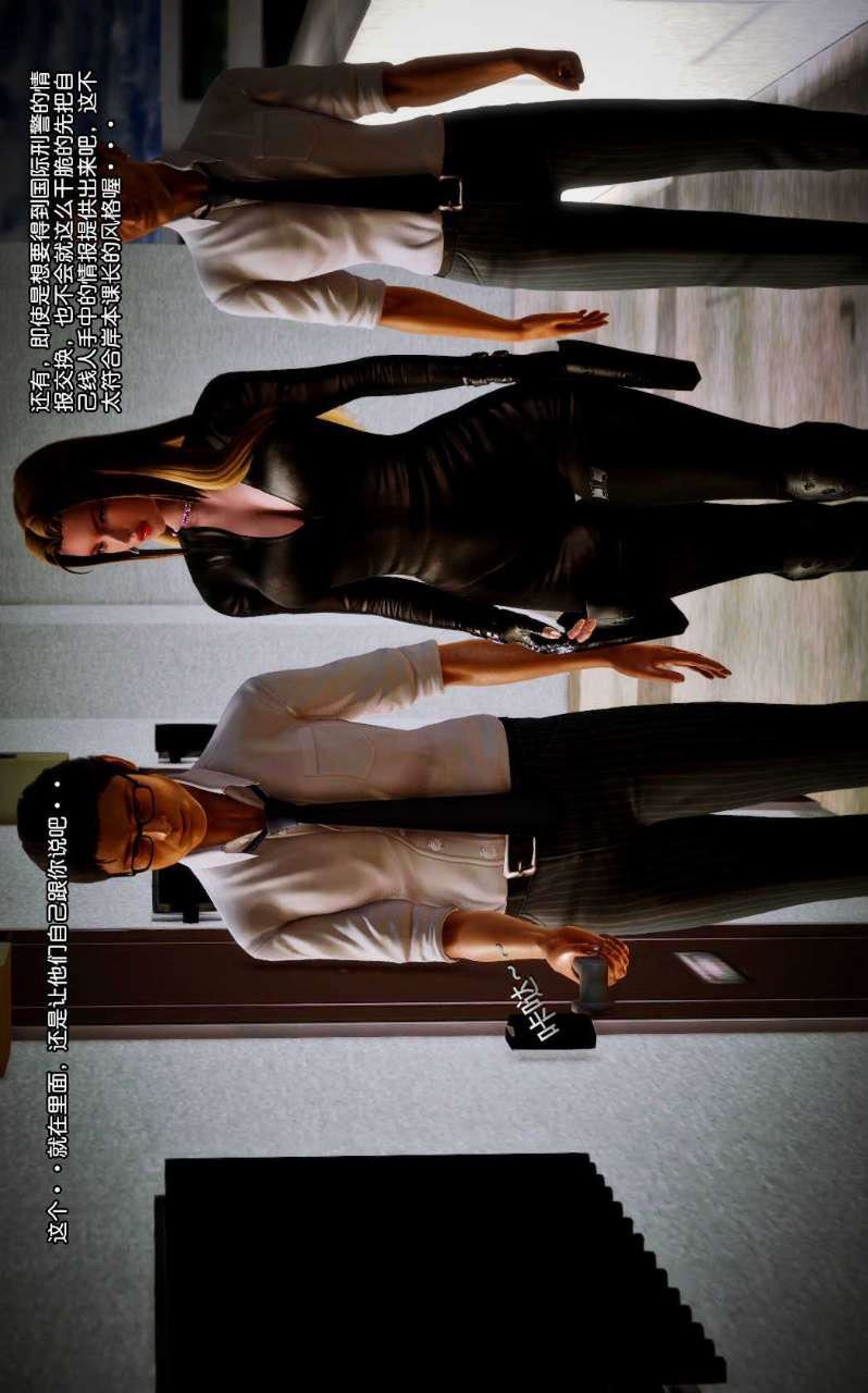 [3D]兽欲の末途第09章【第1话】