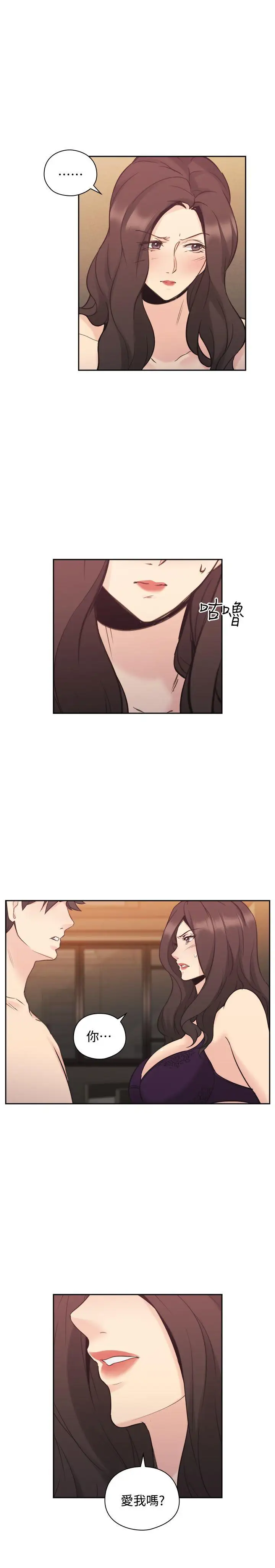 老師,好久不見第30话