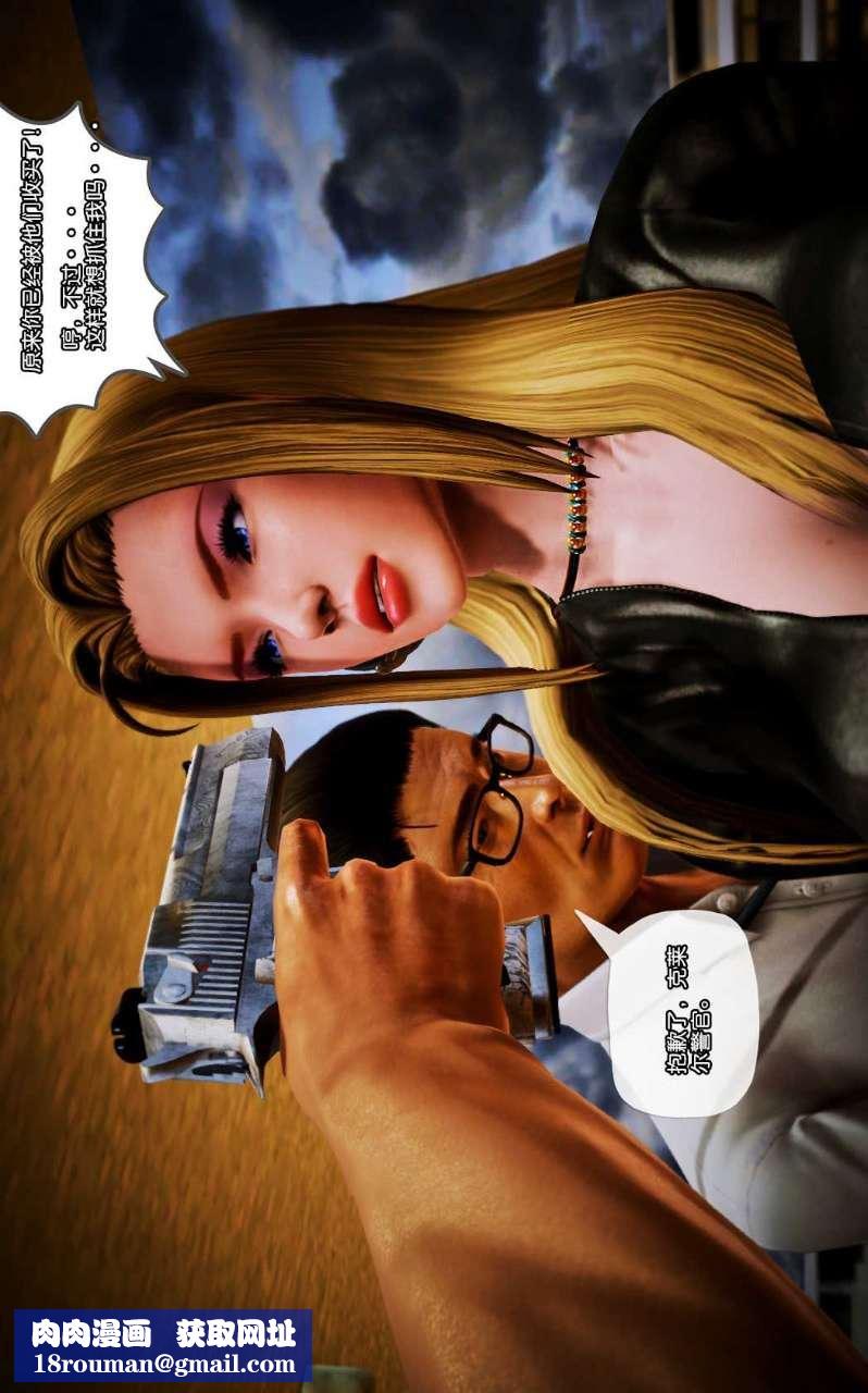 [3D]兽欲の末途第09章【第1话】