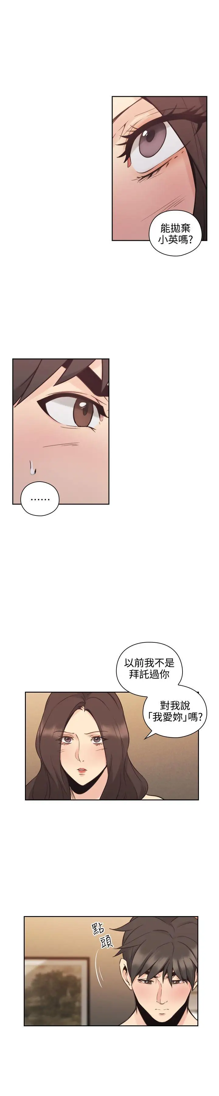 老師,好久不見第30话