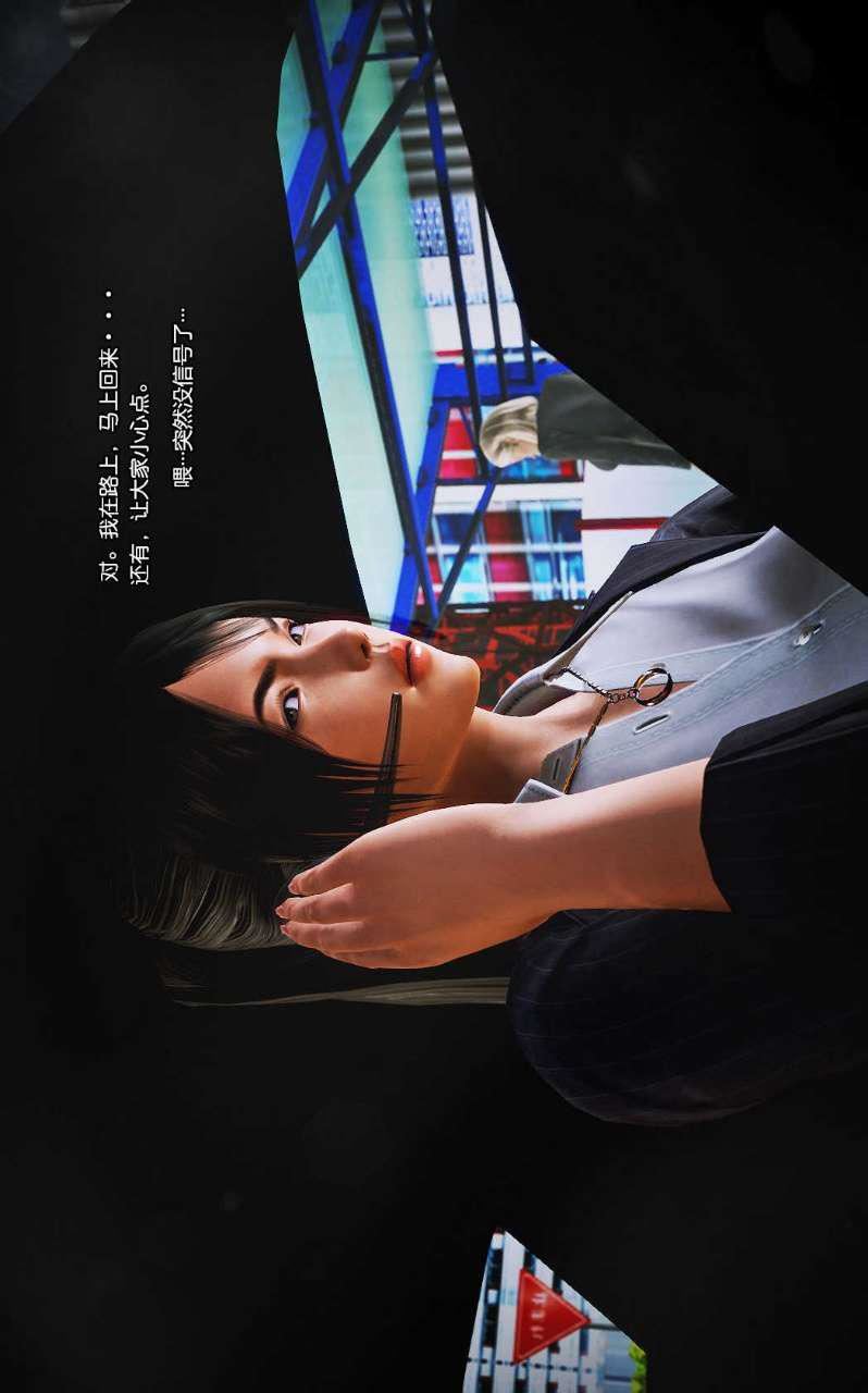 [3D]兽欲の末途第09章【第1话】