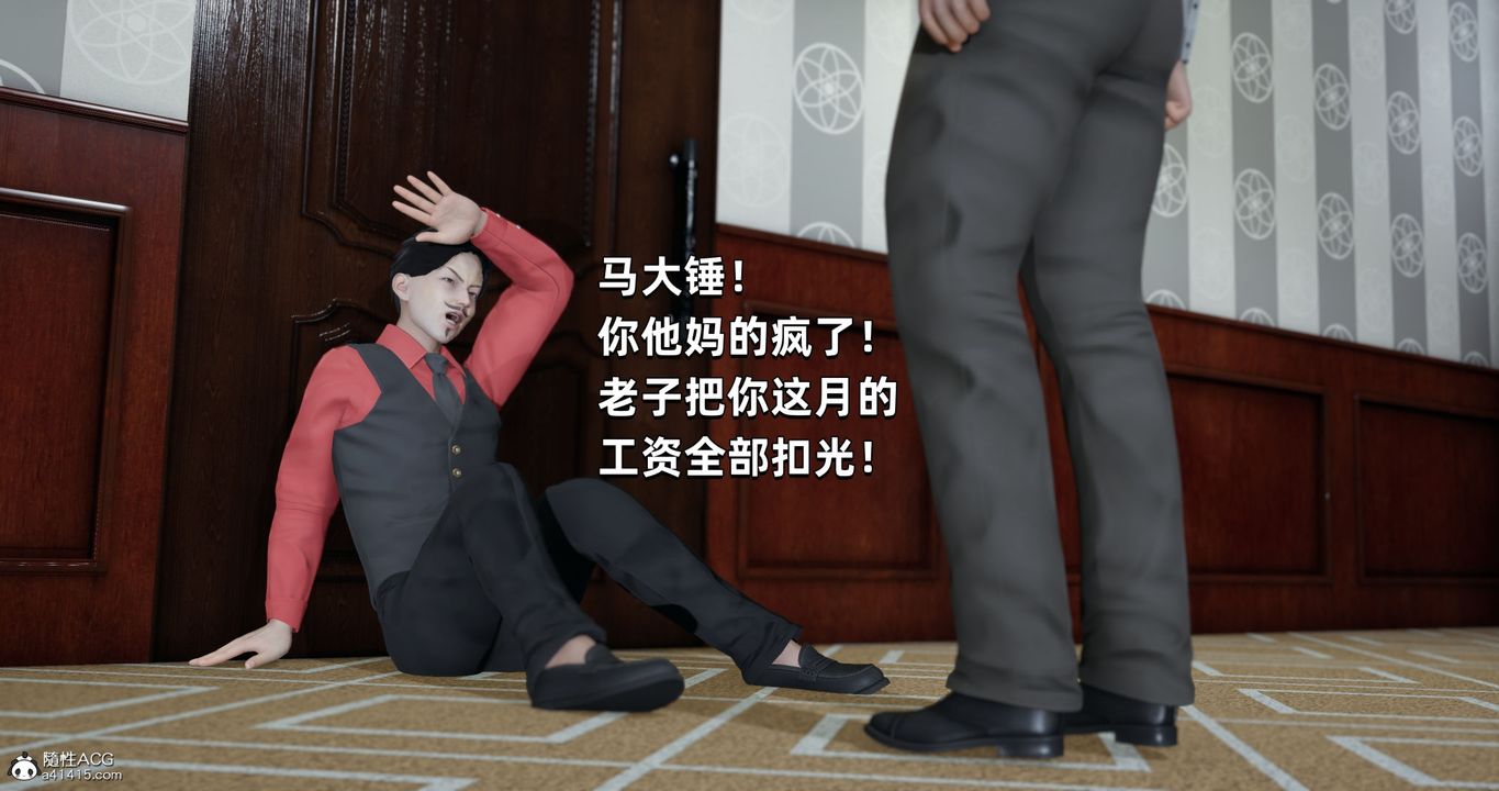 [3D]我成瞭大反派第27話