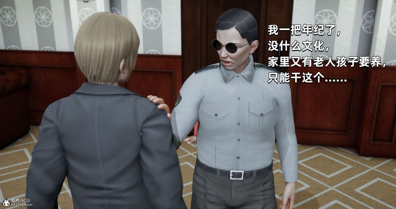 [3D]我成瞭大反派第27話