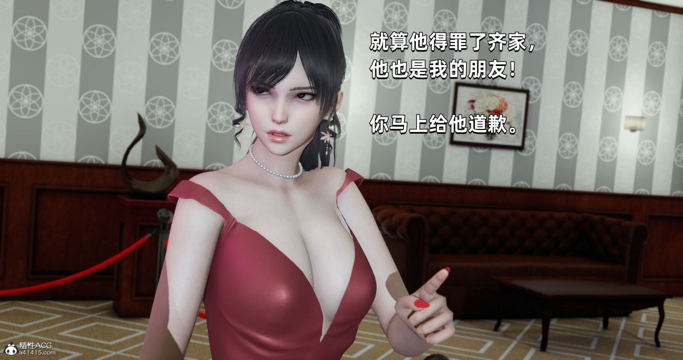 [3D]我成瞭大反派第27话