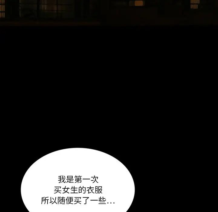 來自外星的公主第4话