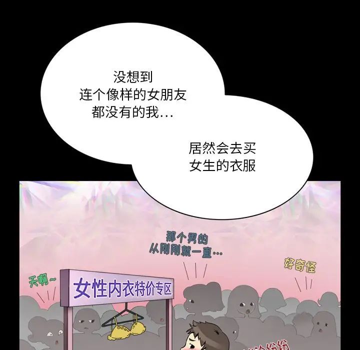 來自外星的公主第4话