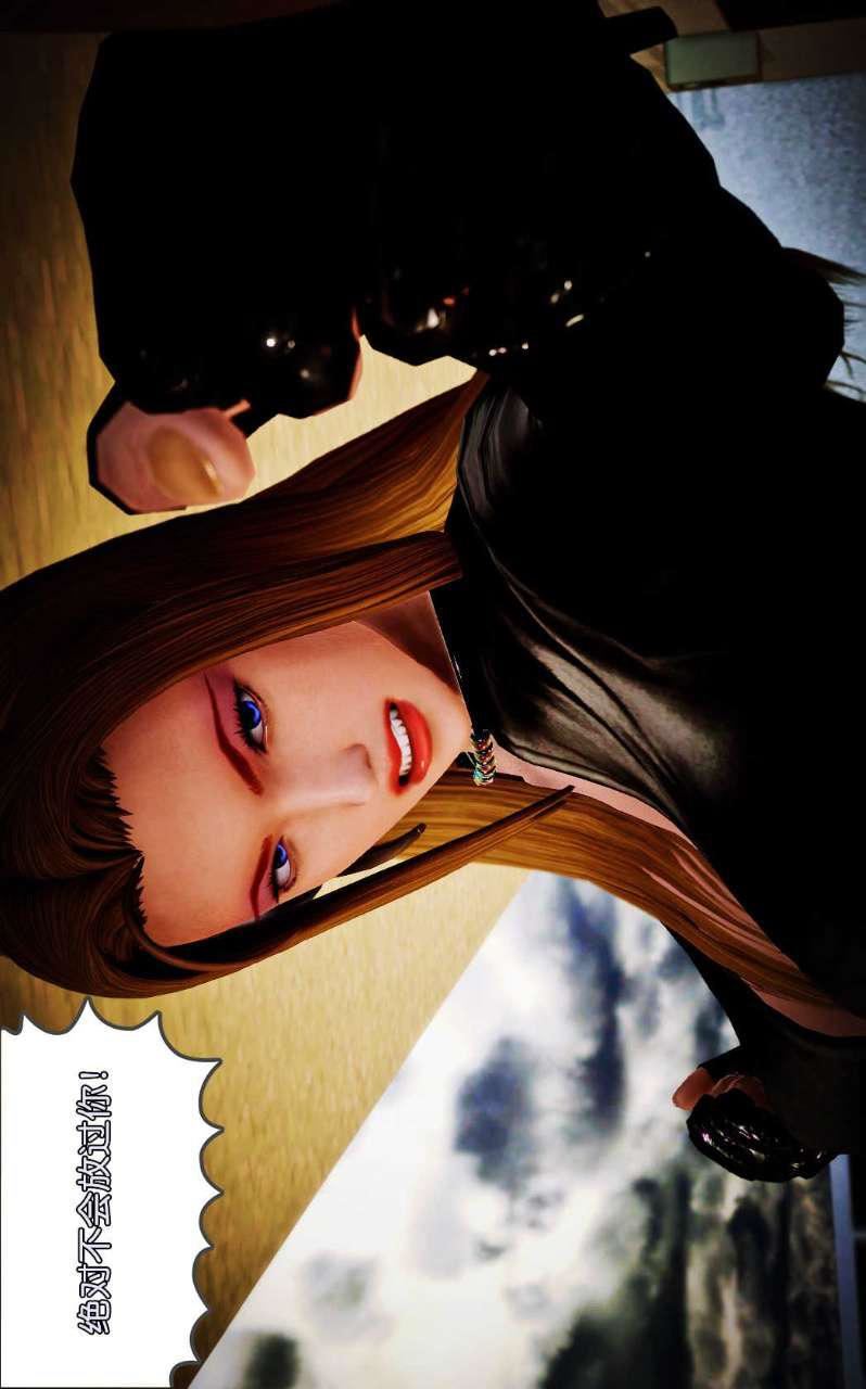 [3D]兽欲の末途第09章【第2话】