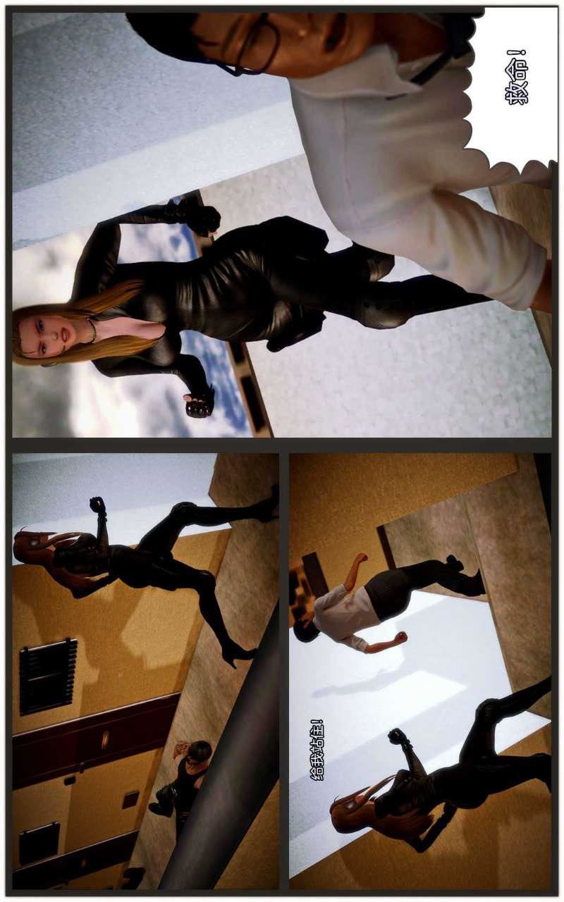 [3D]兽欲の末途第09章【第2话】