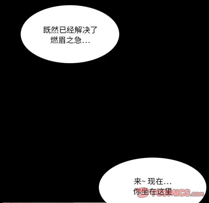 來自外星的公主第4话