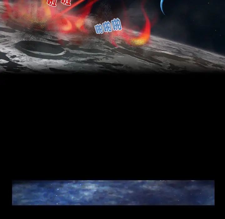 來自外星的公主第4话