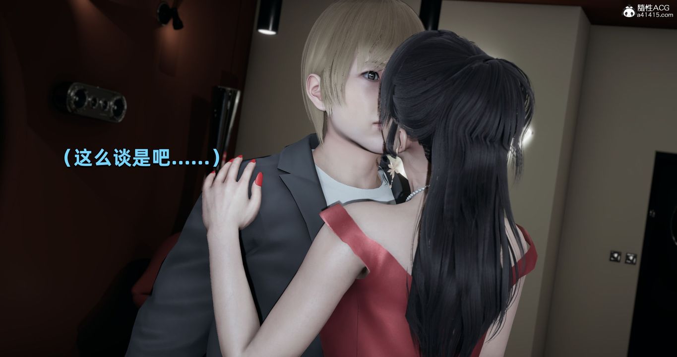 [3D]我成瞭大反派第28话