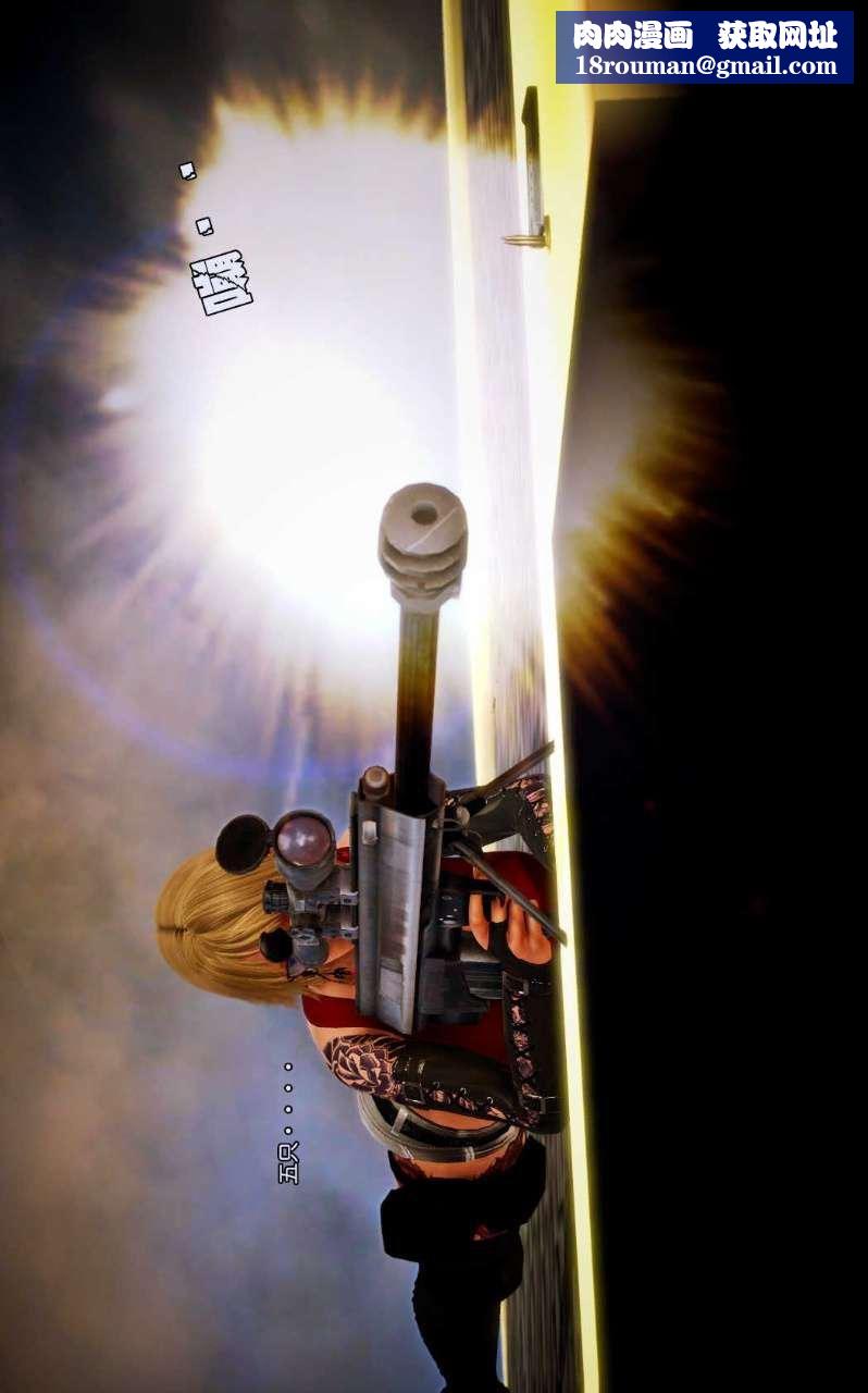 [3D]獸欲の末途第09章【第3話】