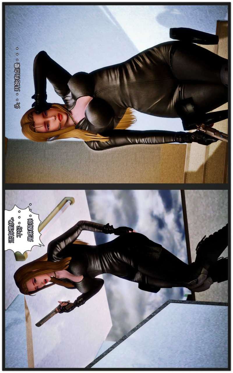 [3D]兽欲の末途第09章【第3话】