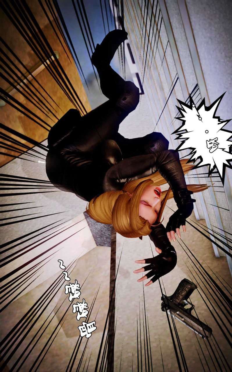 [3D]獸欲の末途第09章【第3話】