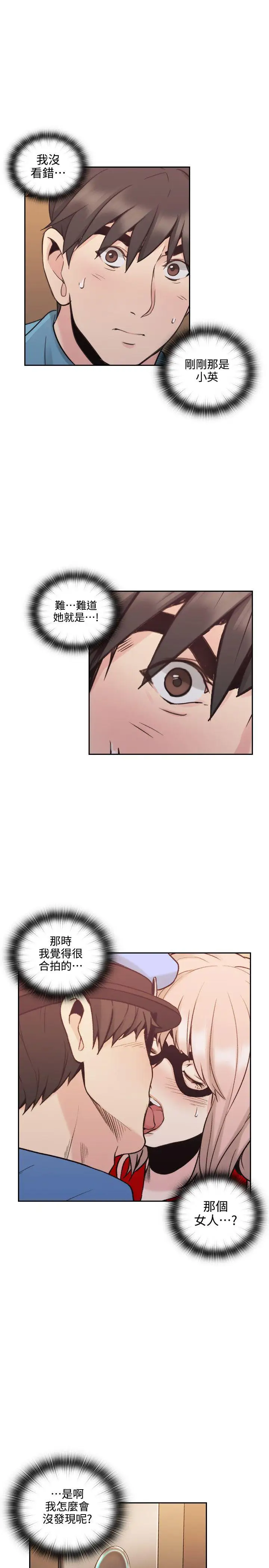 老师,好久不见第31话