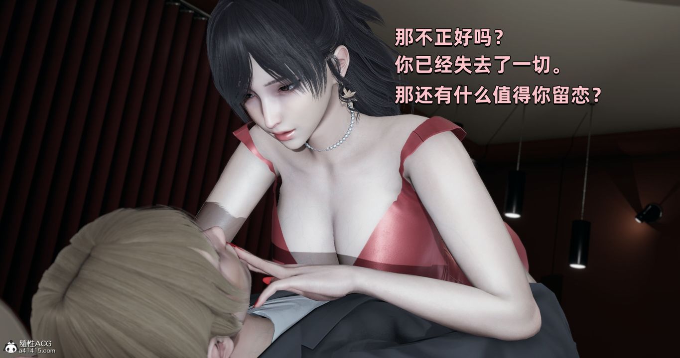 [3D]我成瞭大反派第28話