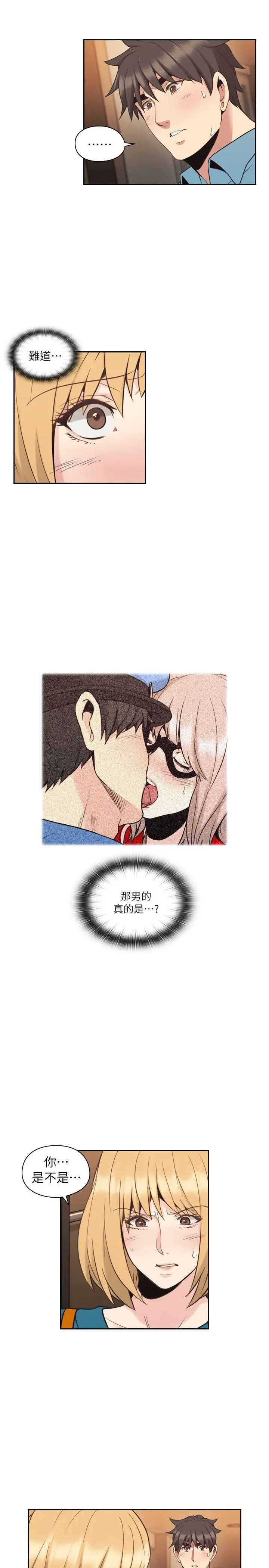 老師,好久不見第32话