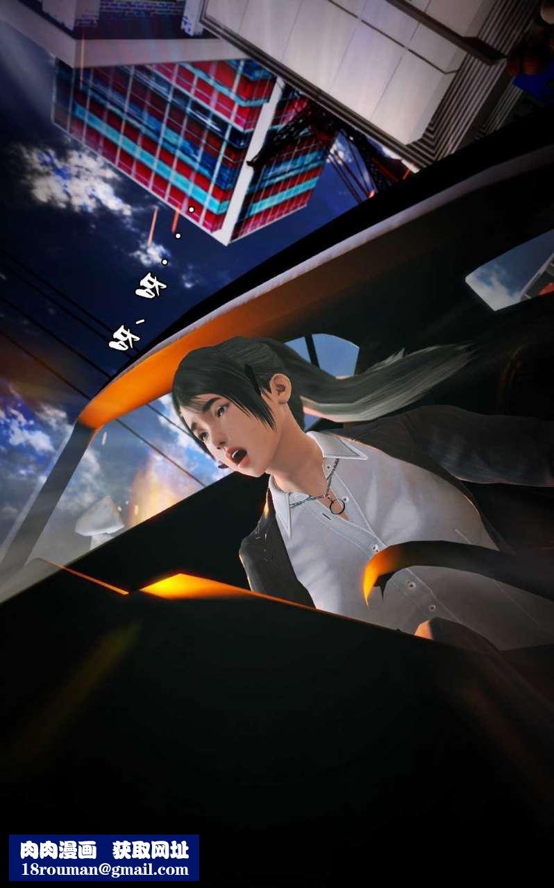 [3D]兽欲の末途第09章【第3话】