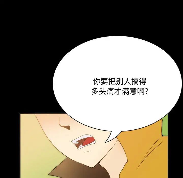 來自外星的公主第4话