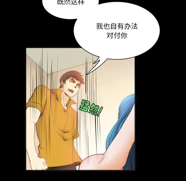 來自外星的公主第4话