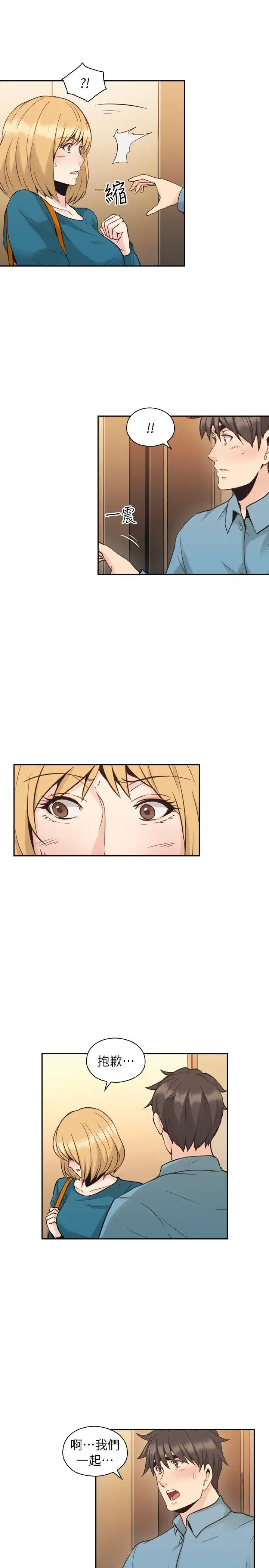 老师,好久不见第32话