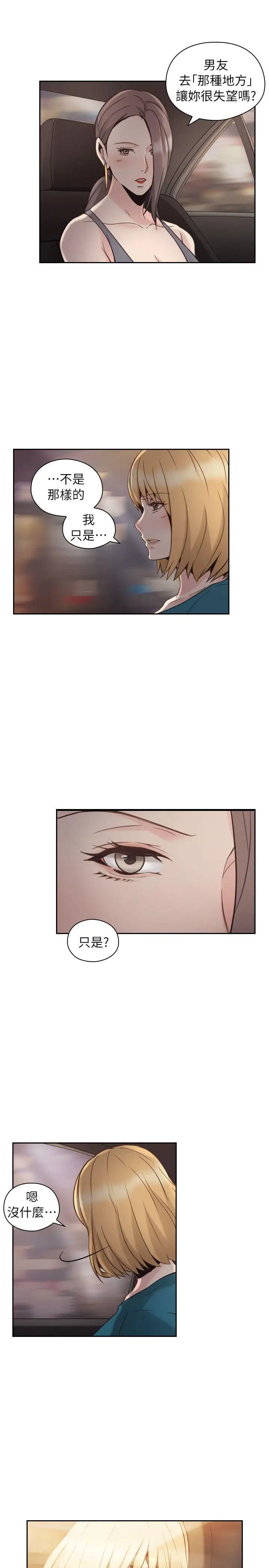 老师,好久不见第32话