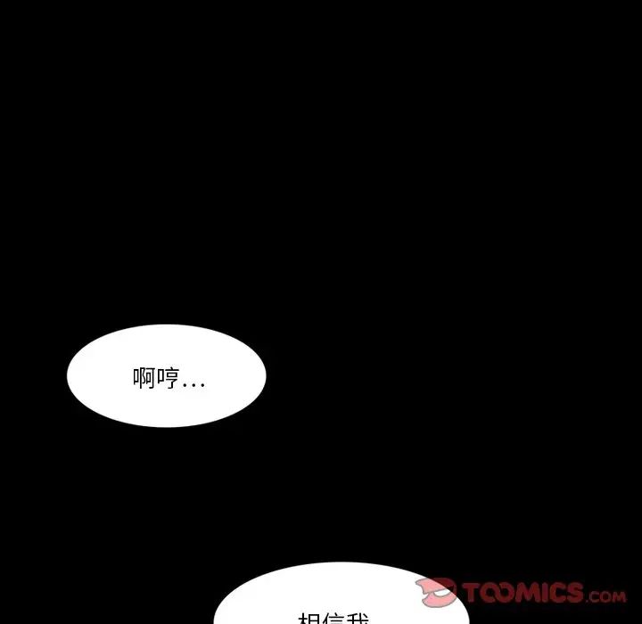 来自外星的公主第5话