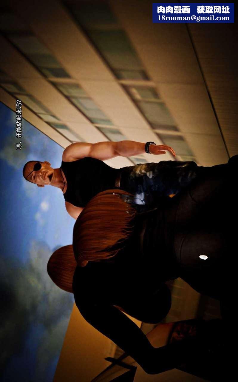 [3D]獸欲の末途第09章【第4話】