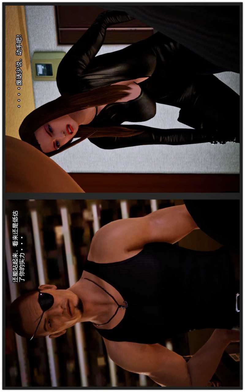 [3D]兽欲の末途第09章【第4话】