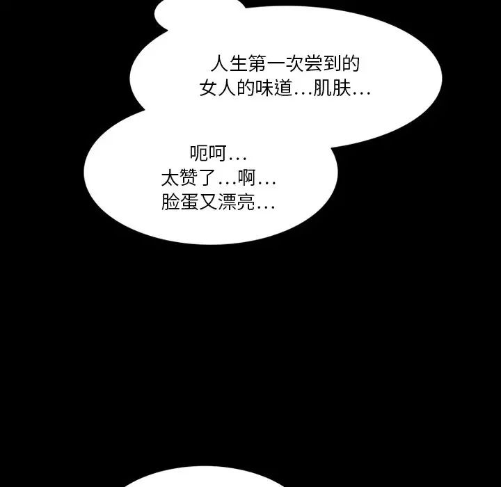 來自外星的公主第5话