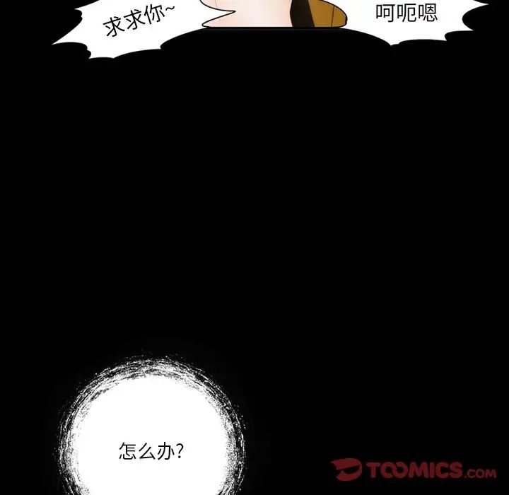 来自外星的公主第5话