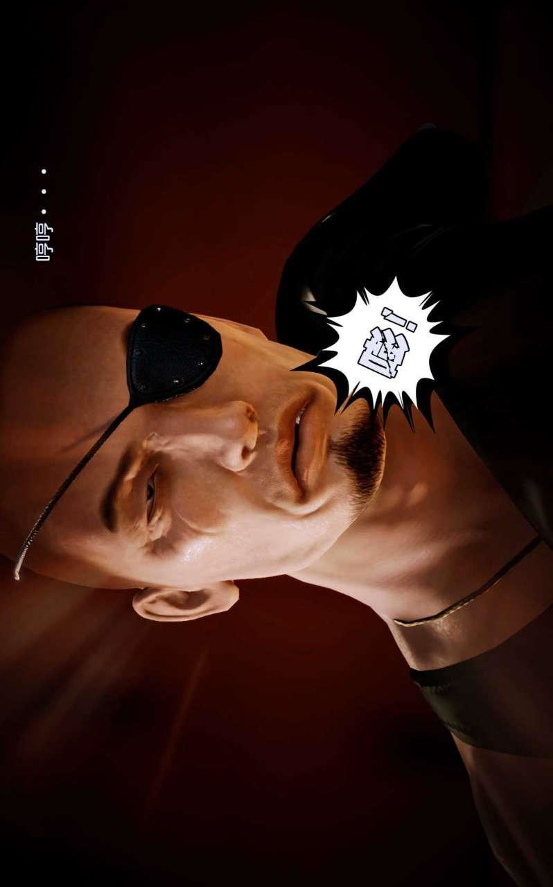 [3D]兽欲の末途第09章【第4话】