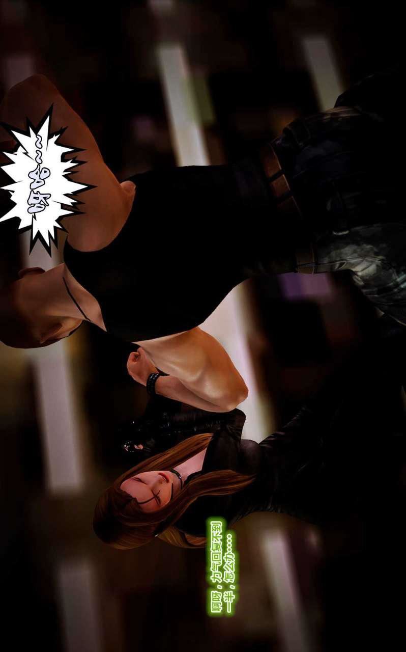 [3D]兽欲の末途第09章【第4话】