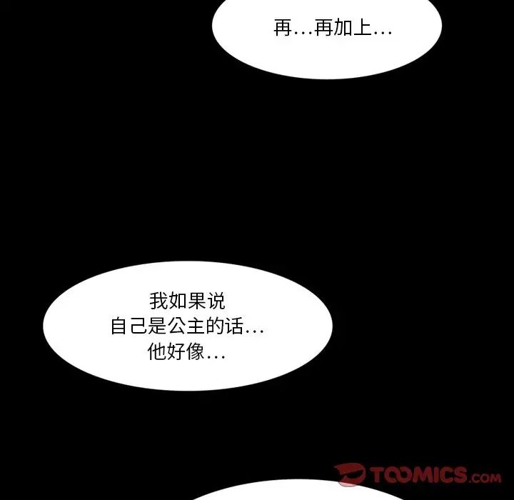 来自外星的公主第5话