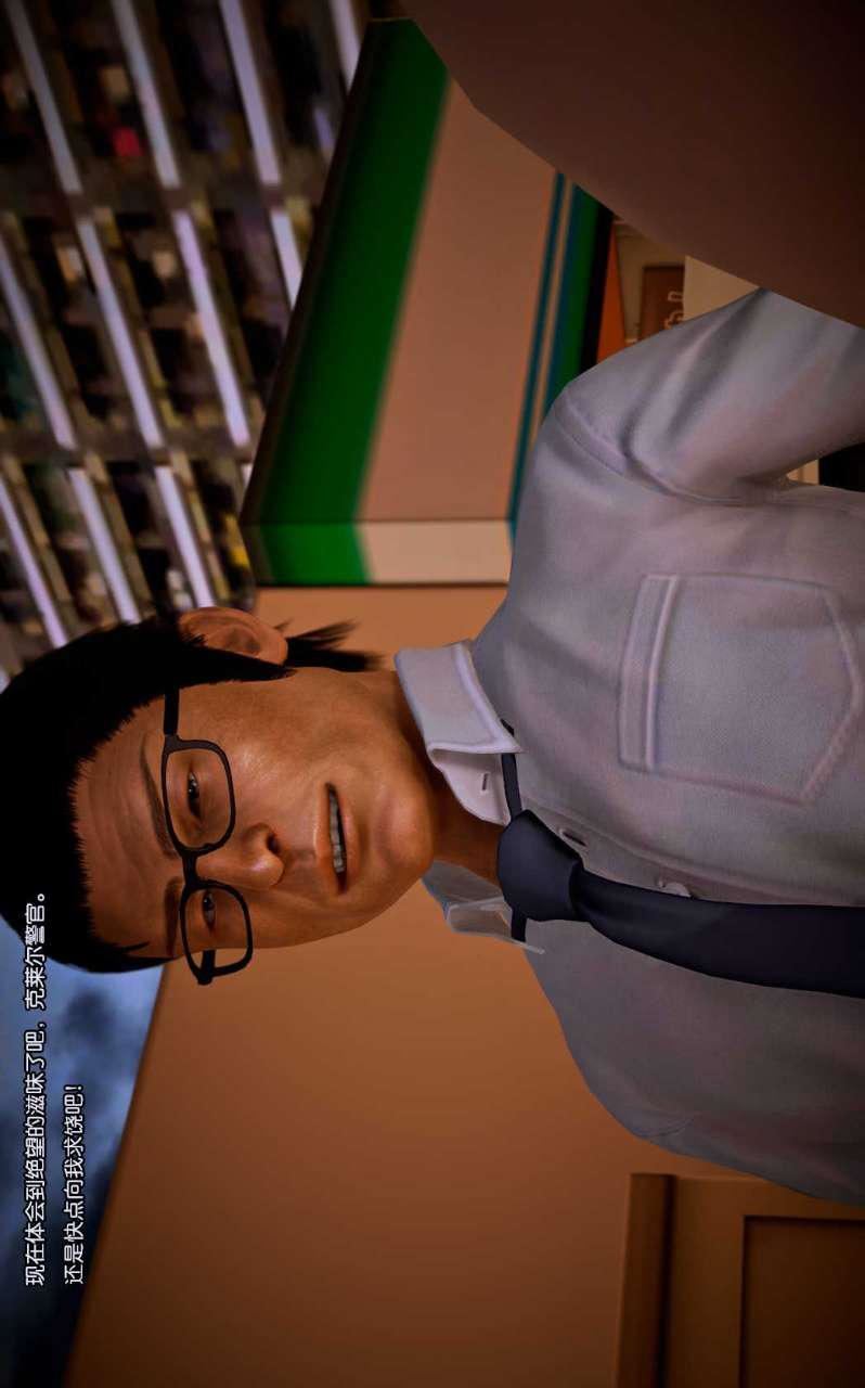 [3D]兽欲の末途第09章【第5话】