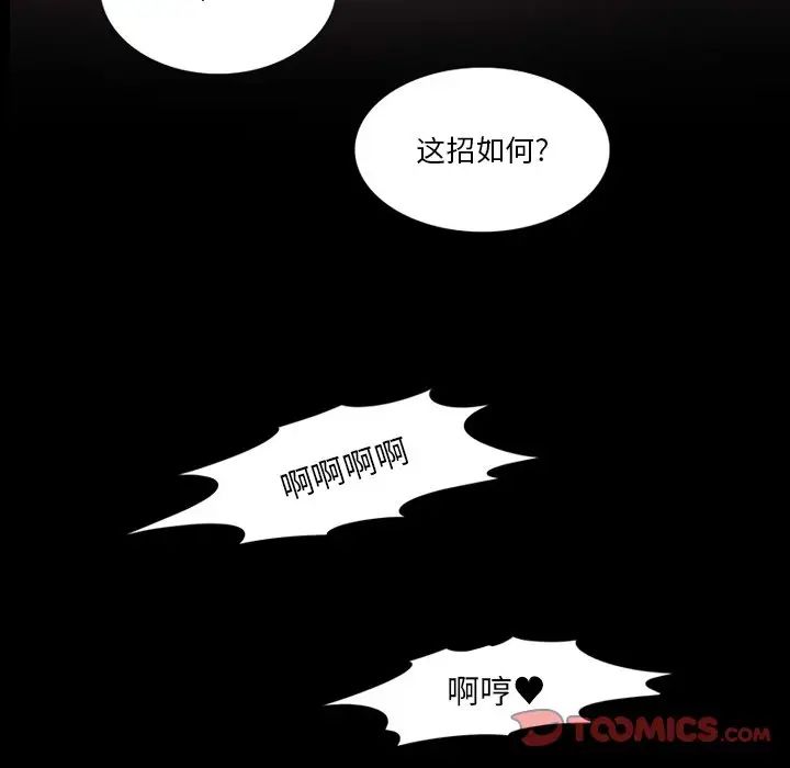 來自外星的公主第5话