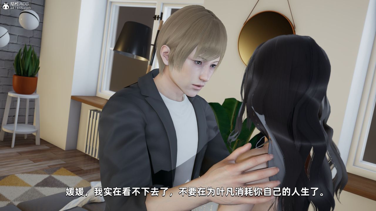 [3D]我成瞭大反派第28話