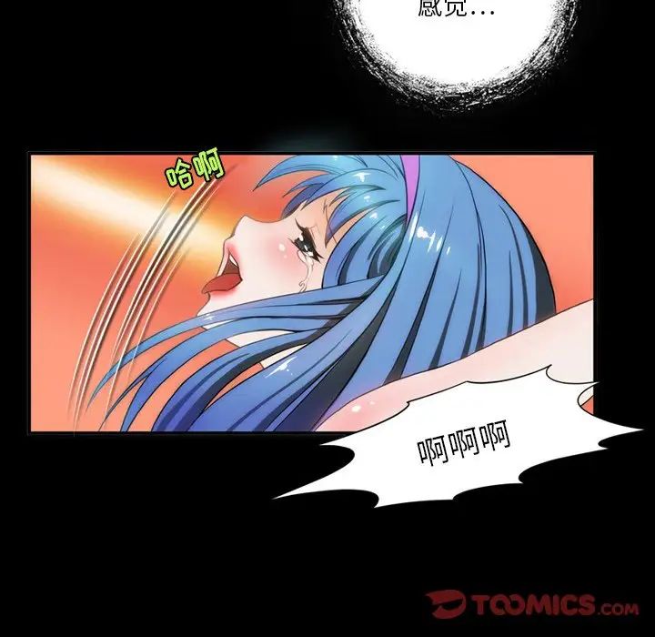 来自外星的公主第5话