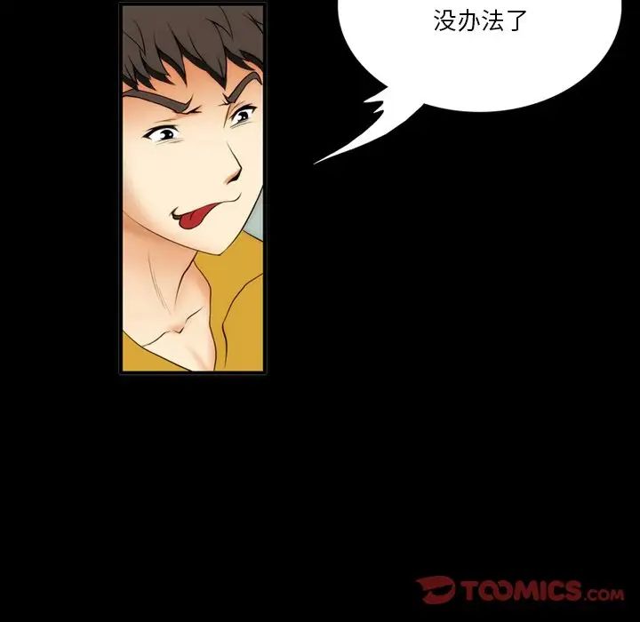 来自外星的公主第5话