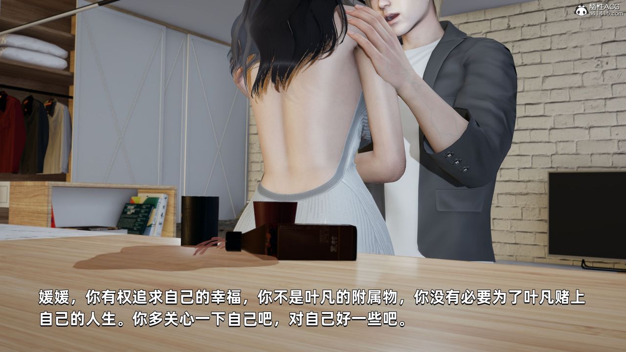 [3D]我成瞭大反派第28話