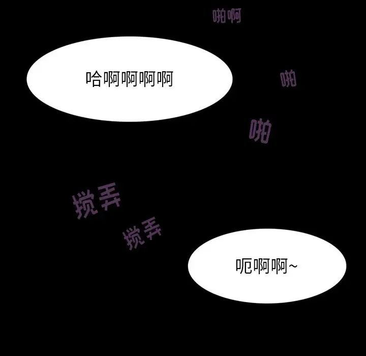 來自外星的公主第5话