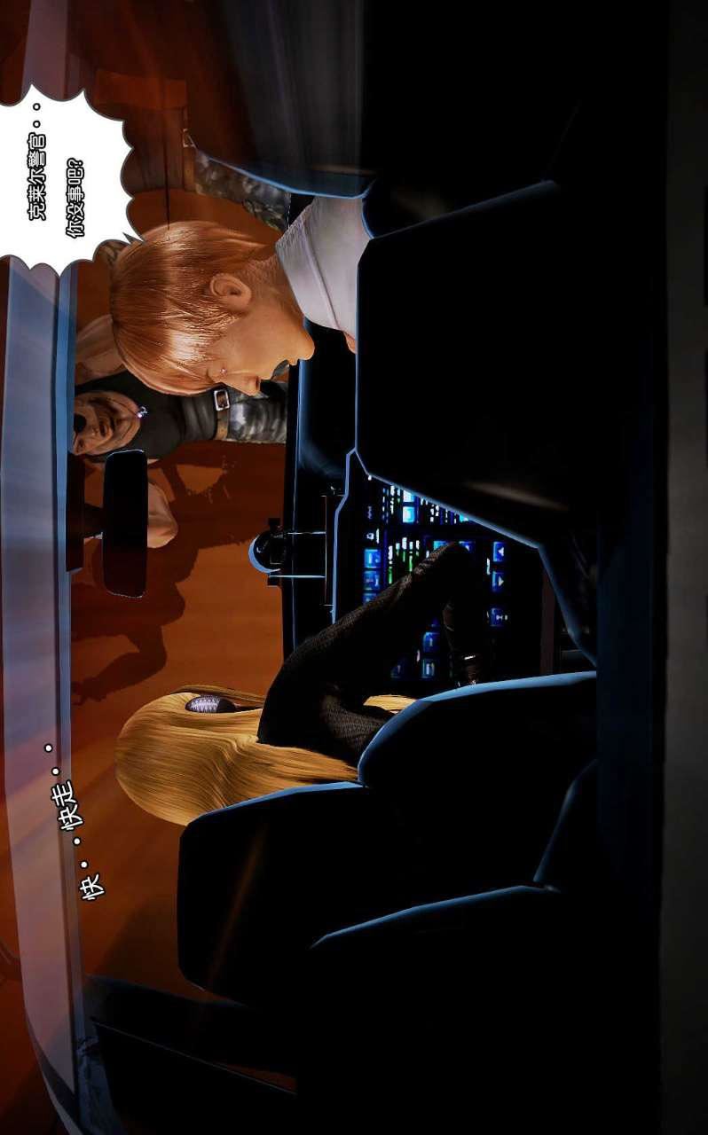 [3D]兽欲の末途第09章【第5话】