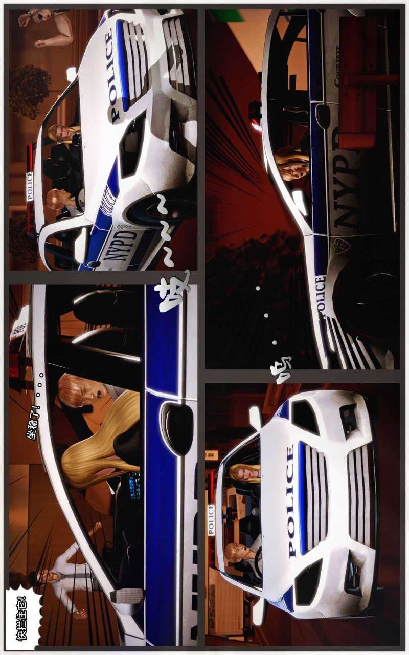 [3D]兽欲の末途第09章【第5话】